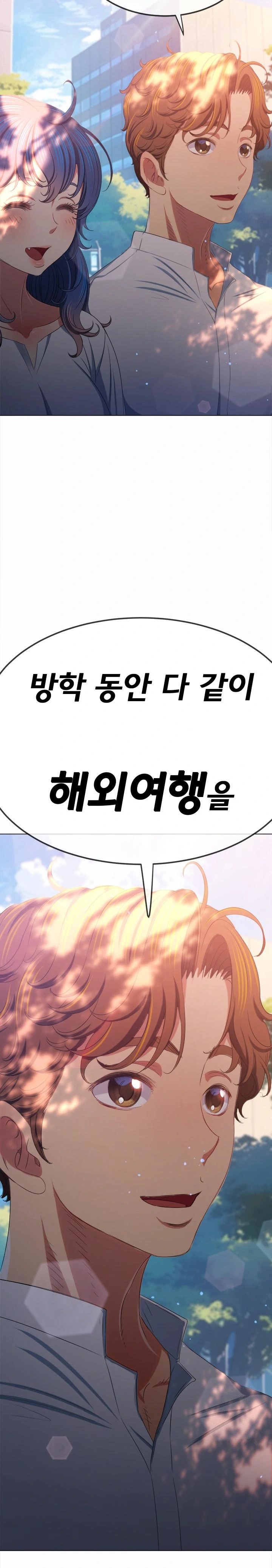 My High School Bully Raw - Chapter 250 [photo 10] - MangaPorn