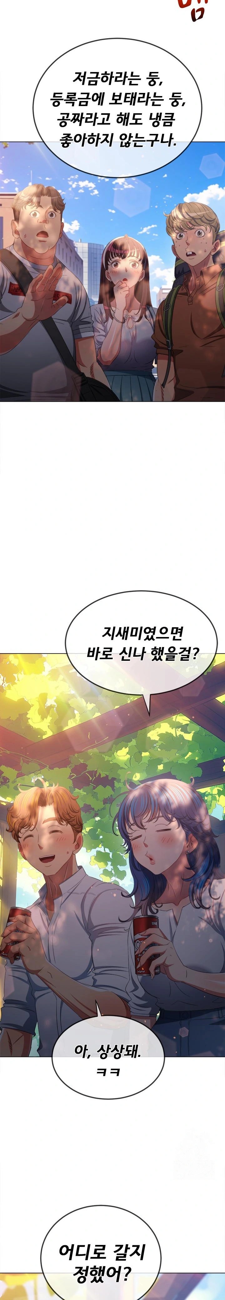 My High School Bully Raw - Chapter 250 [photo 13] - MangaPorn