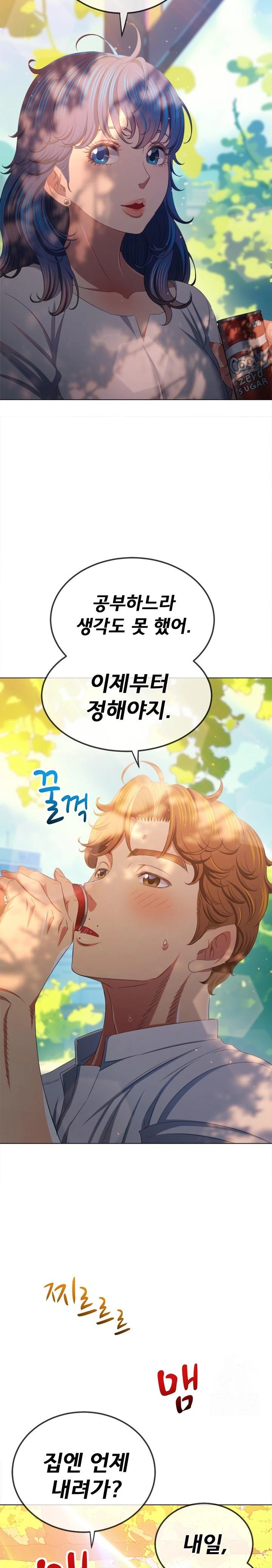 My High School Bully Raw - Chapter 250 [photo 14] - MangaPorn