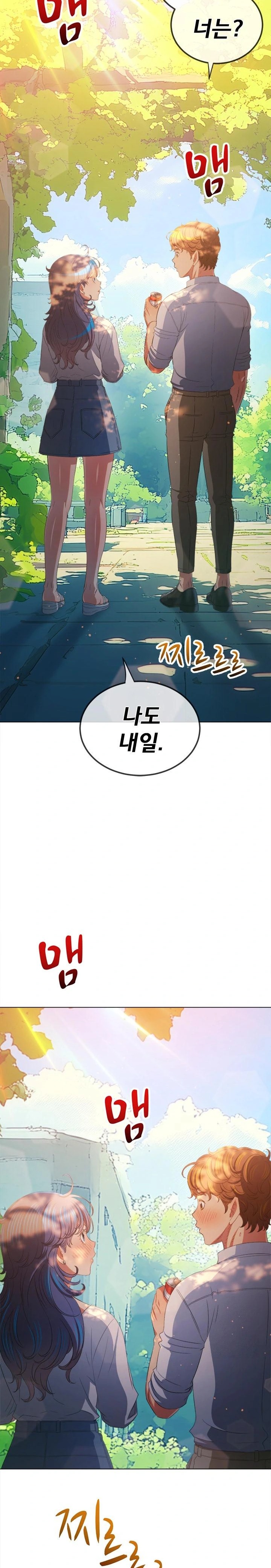 My High School Bully Raw - Chapter 250 [photo 15] - MangaPorn