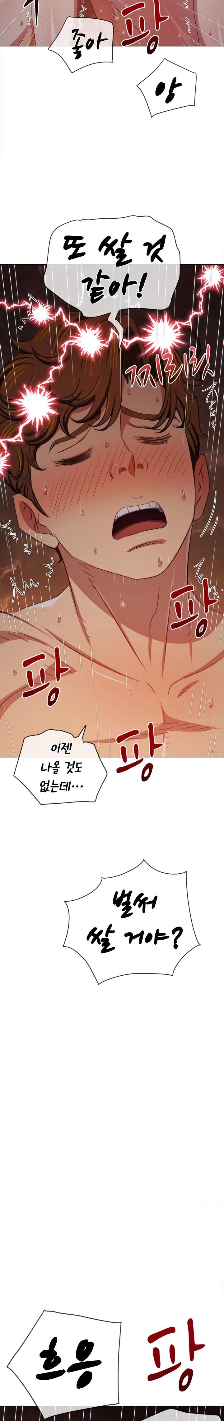 My High School Bully Raw - Chapter 250 [photo 33] - MangaPorn