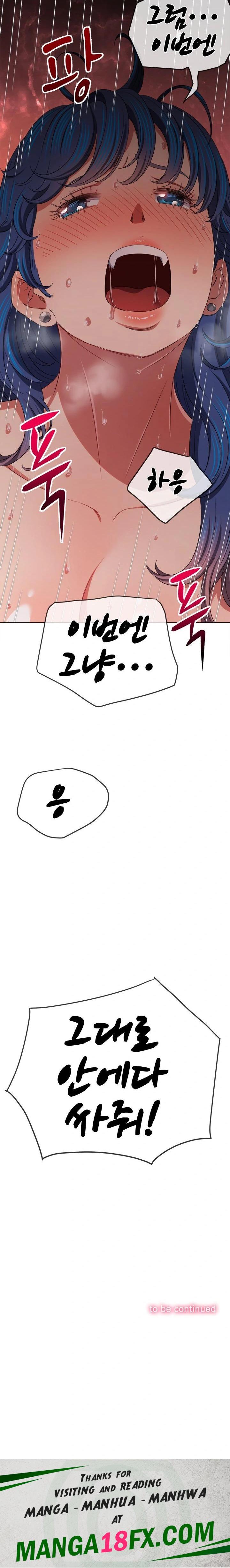 My High School Bully Raw - Chapter 250 [photo 34] - MangaPorn