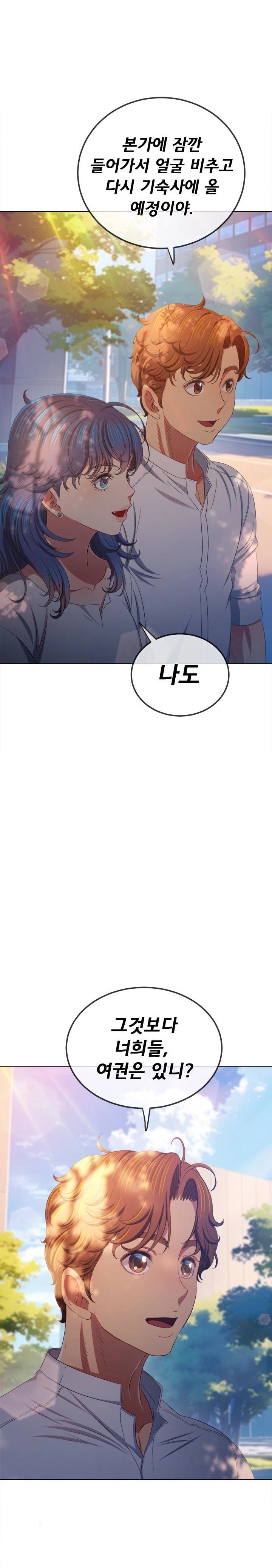 My High School Bully Raw - Chapter 250 [photo 7] - MangaPorn