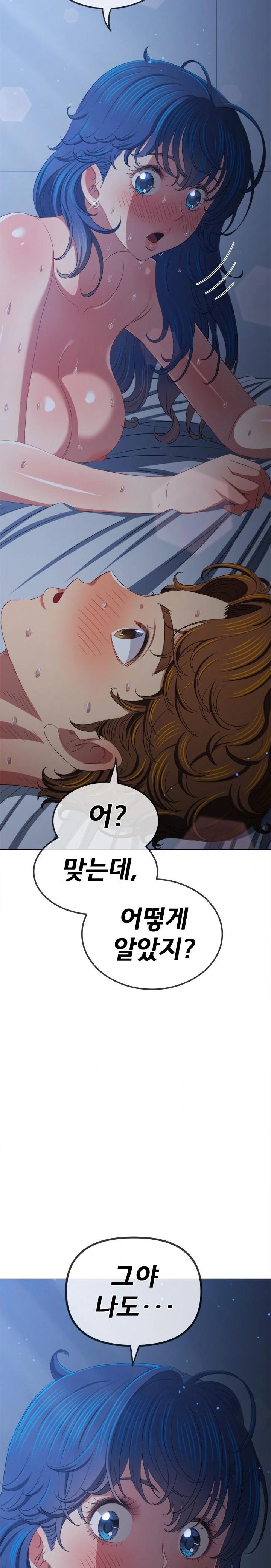 My High School Bully Raw - Chapter 251 [photo 17] - MangaPorn