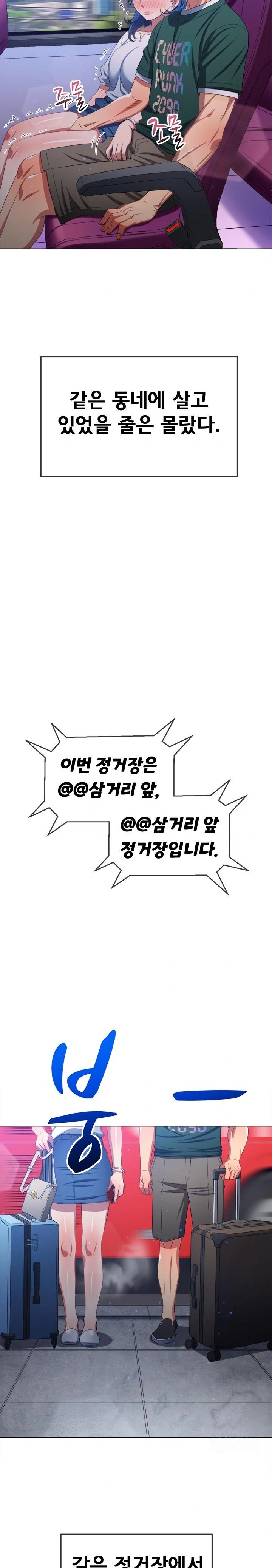 My High School Bully Raw - Chapter 251 [photo 21] - MangaPorn