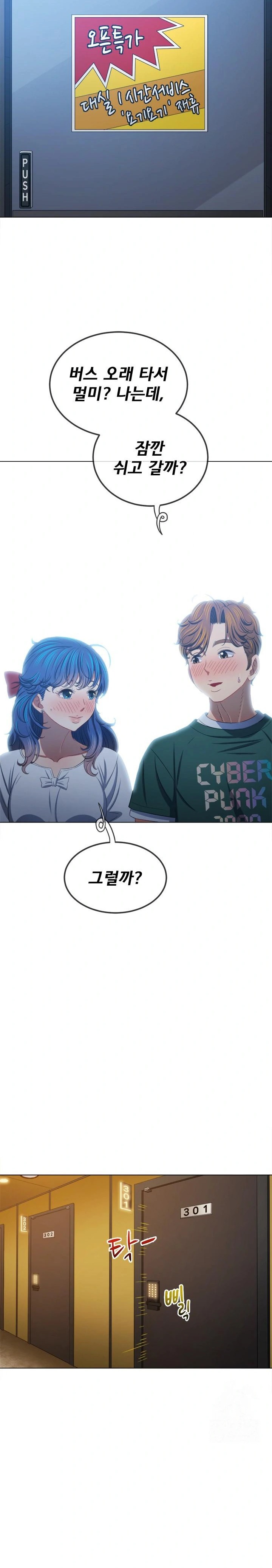 My High School Bully Raw - Chapter 251 [photo 23] - MangaPorn