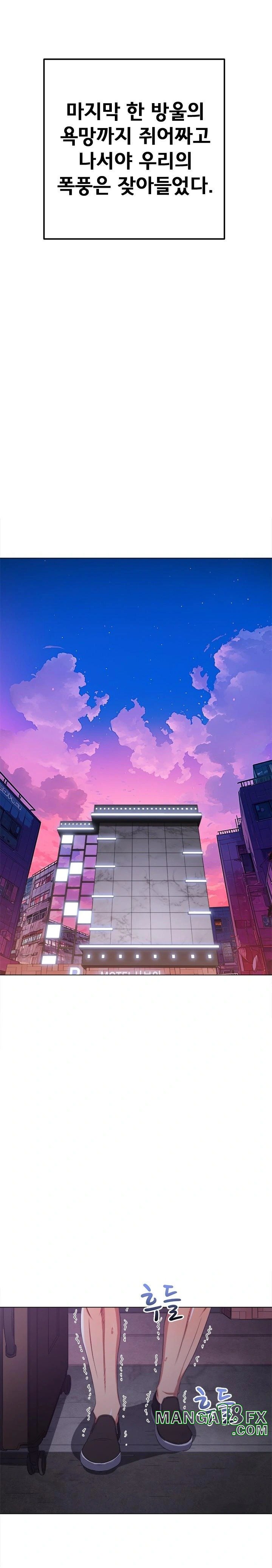 My High School Bully Raw - Chapter 251 [photo 25] - MangaPorn