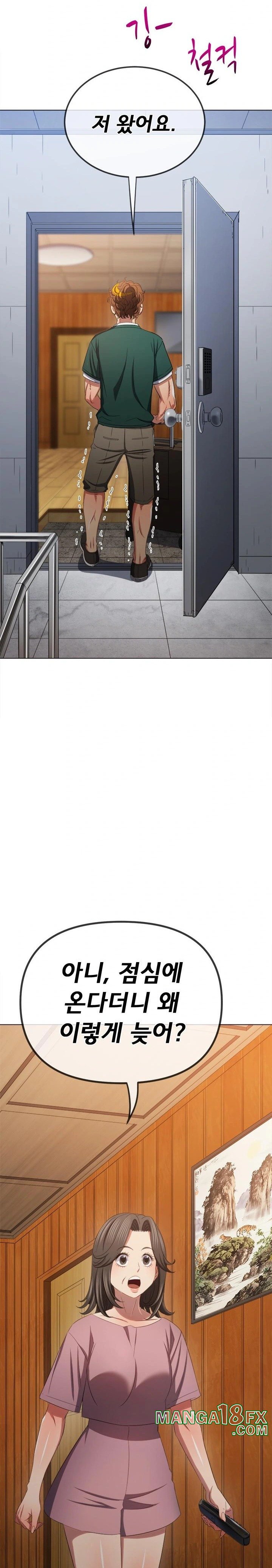 My High School Bully Raw - Chapter 251 [photo 30] - MangaPorn