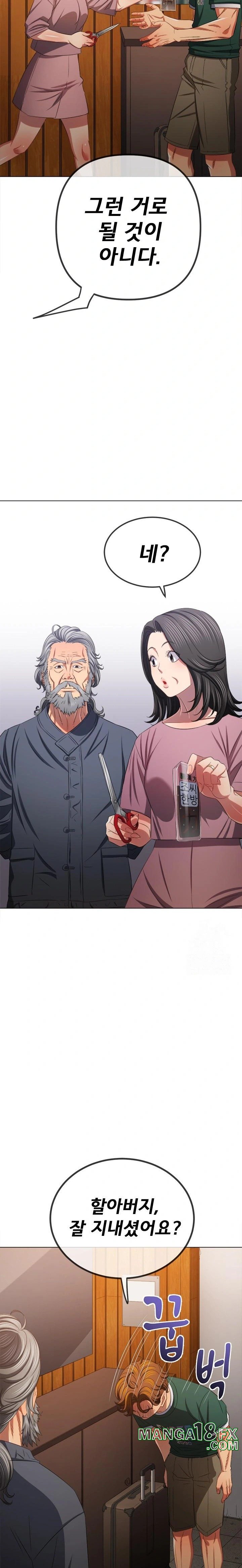 My High School Bully Raw - Chapter 251 [photo 32] - MangaPorn