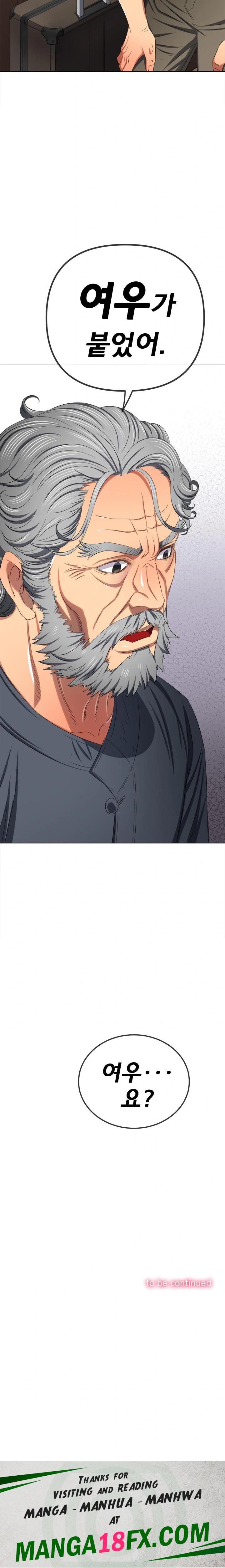 My High School Bully Raw - Chapter 251 [photo 34] - MangaPorn