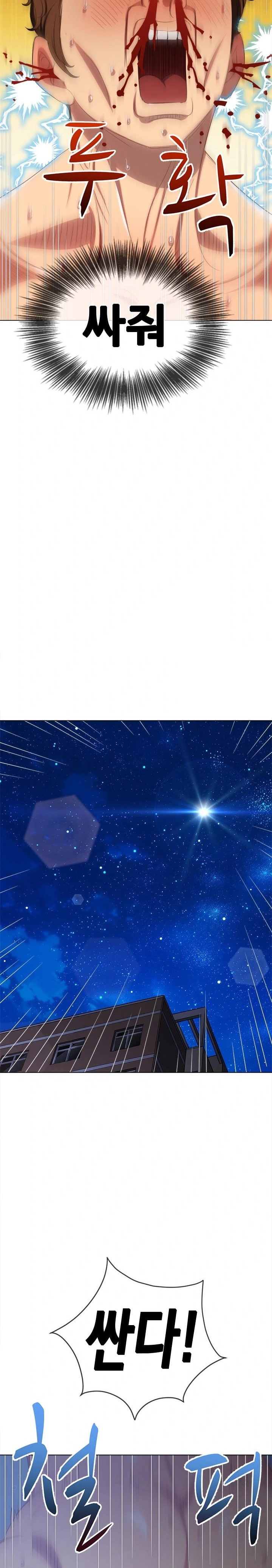 My High School Bully Raw - Chapter 251 [photo 6] - MangaPorn