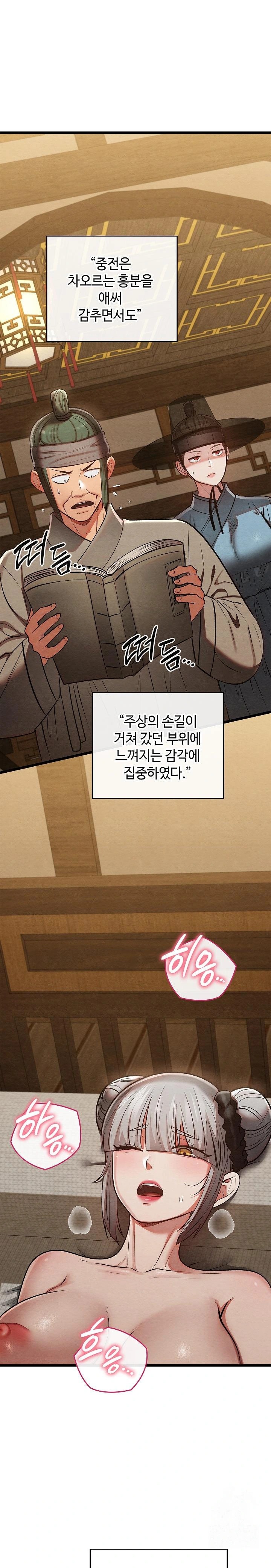 Principles and Practices of Lovemaking Raw - Chapter 34 [photo 1] - MangaPorn