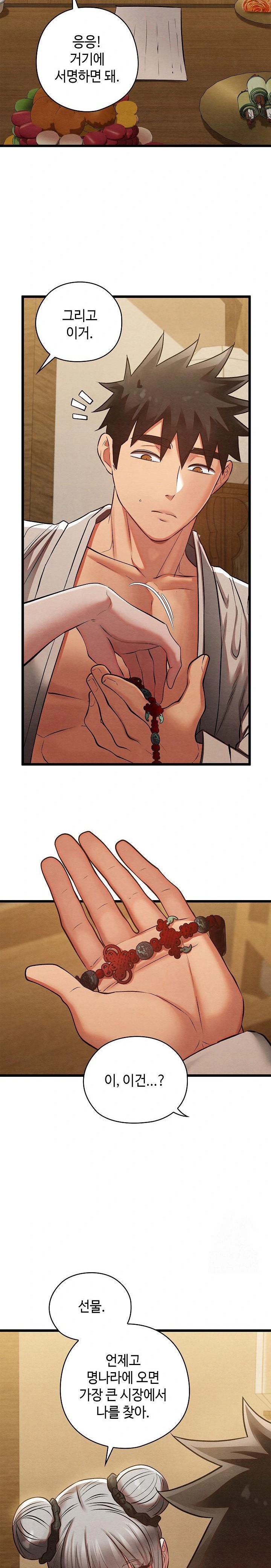 Principles and Practices of Lovemaking Raw - Chapter 34 [photo 14] - MangaPorn