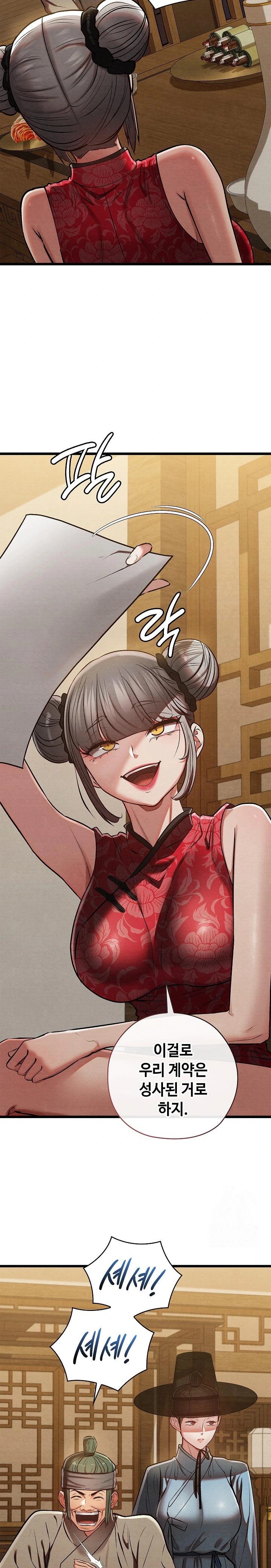 Principles and Practices of Lovemaking Raw - Chapter 34 [photo 16] - MangaPorn