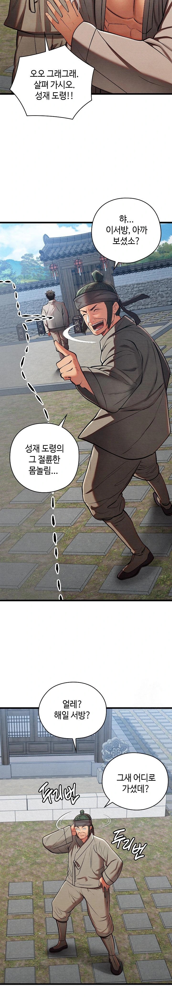 Principles and Practices of Lovemaking Raw - Chapter 34 [photo 21] - MangaPorn