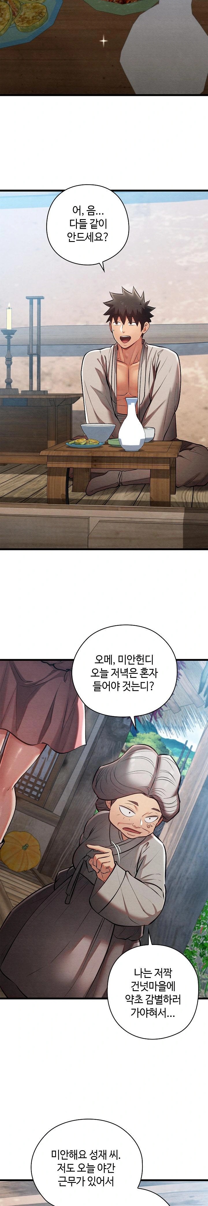 Principles and Practices of Lovemaking Raw - Chapter 34 [photo 24] - MangaPorn