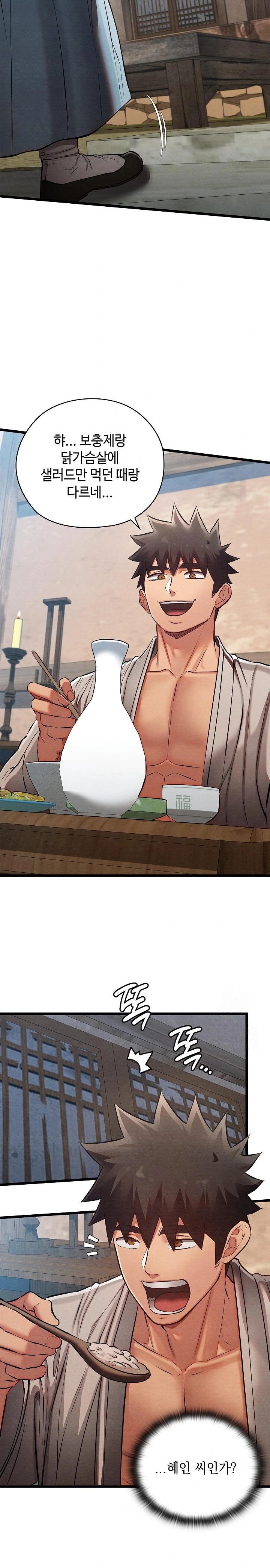 Principles and Practices of Lovemaking Raw - Chapter 34 [photo 27] - MangaPorn