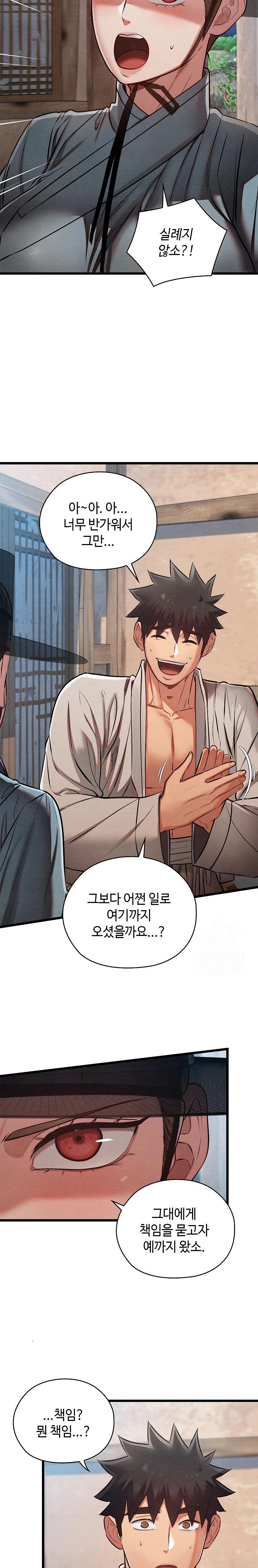 Principles and Practices of Lovemaking Raw - Chapter 34 [photo 29] - MangaPorn