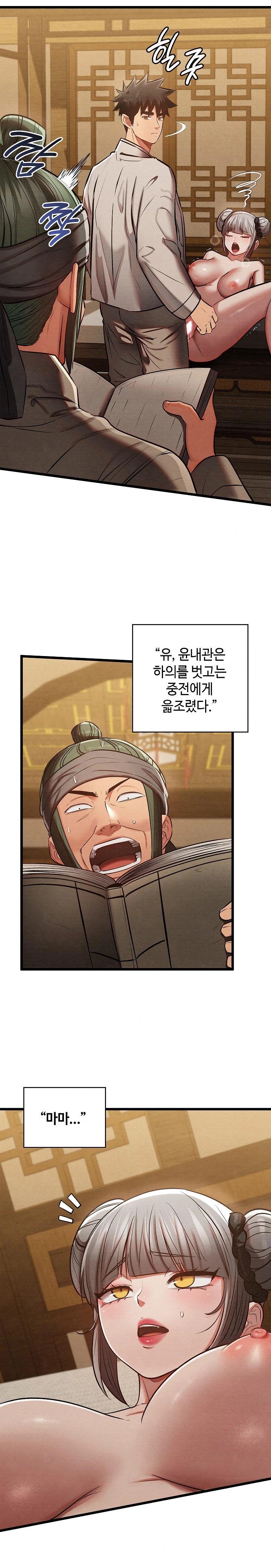 Principles and Practices of Lovemaking Raw - Chapter 34 [photo 4] - MangaPorn