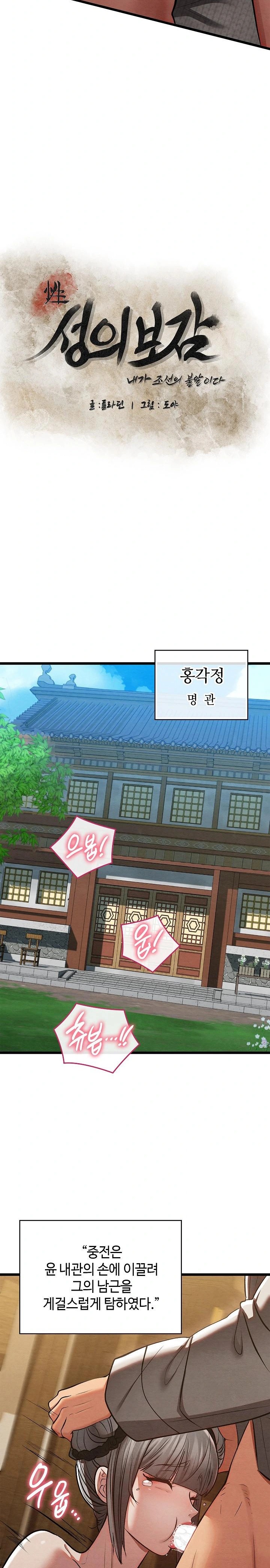 Principles and Practices of Lovemaking Raw - Chapter 34 [photo 6] - MangaPorn