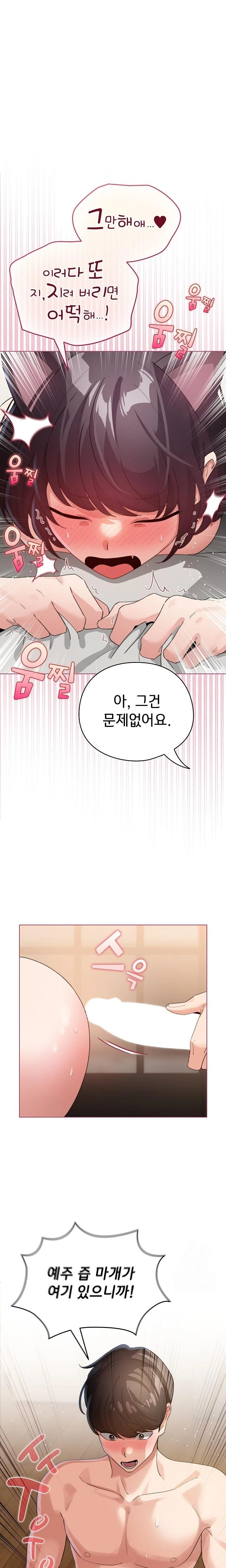 I Became a Pornhwa NPC Raw - Chapter 21 [photo 1] - MangaPorn