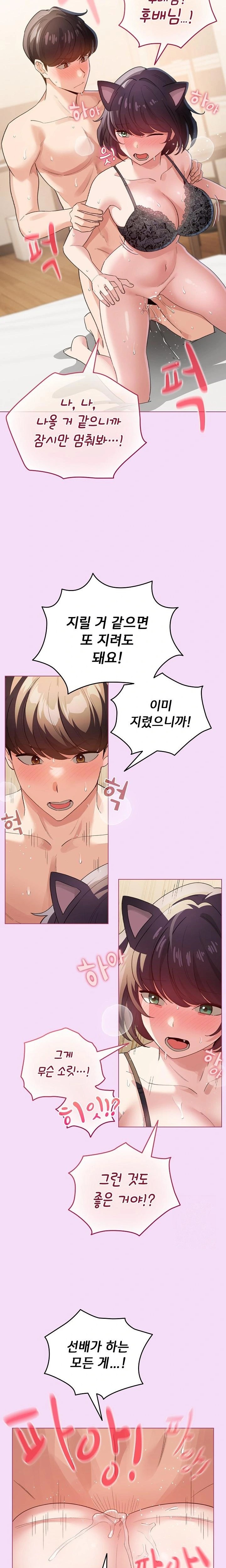 I Became a Pornhwa NPC Raw - Chapter 21 [photo 10] - MangaPorn