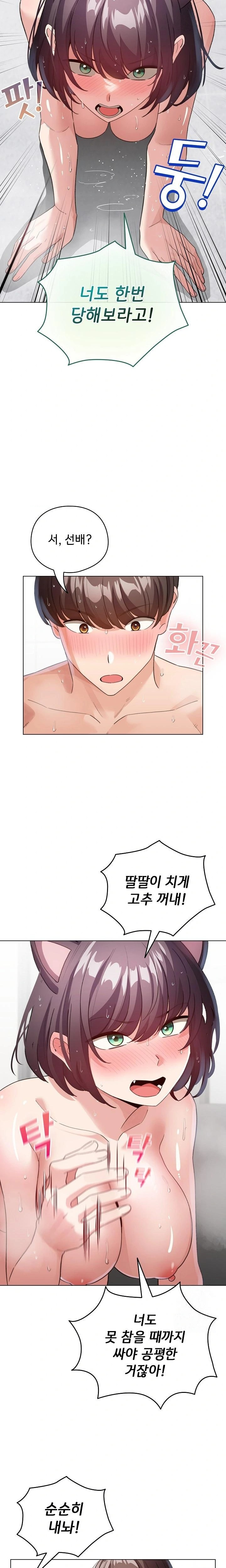 I Became a Pornhwa NPC Raw - Chapter 21 [photo 19] - MangaPorn