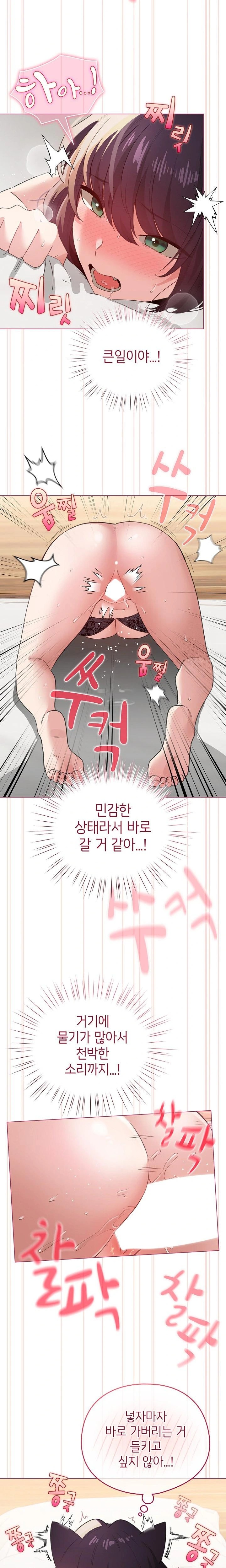 I Became a Pornhwa NPC Raw - Chapter 21 [photo 3] - MangaPorn