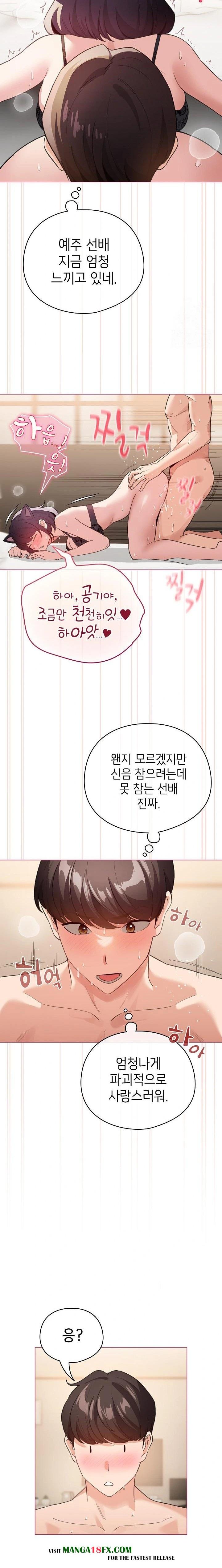 I Became a Pornhwa NPC Raw - Chapter 21 [photo 4] - MangaPorn