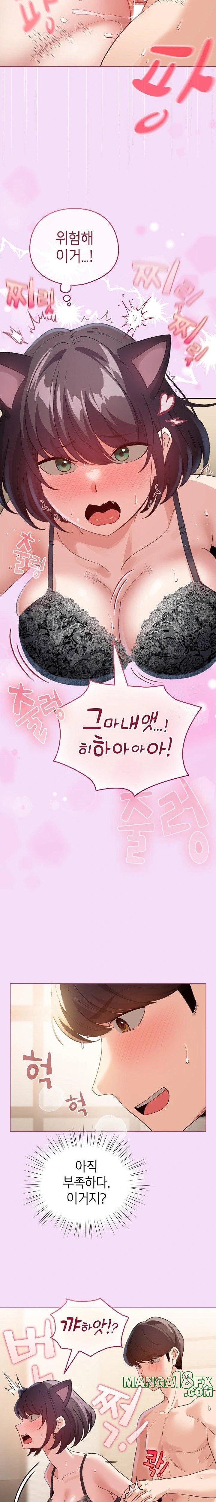 I Became a Pornhwa NPC Raw - Chapter 21 [photo 7] - MangaPorn