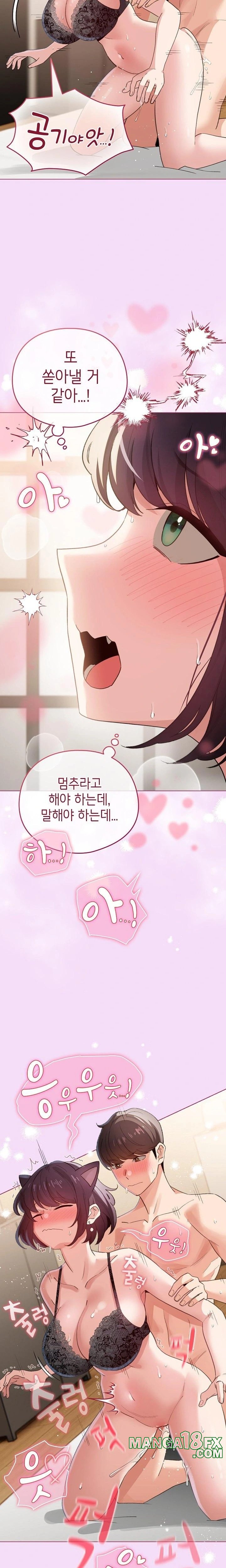 I Became a Pornhwa NPC Raw - Chapter 21 [photo 8] - MangaPorn