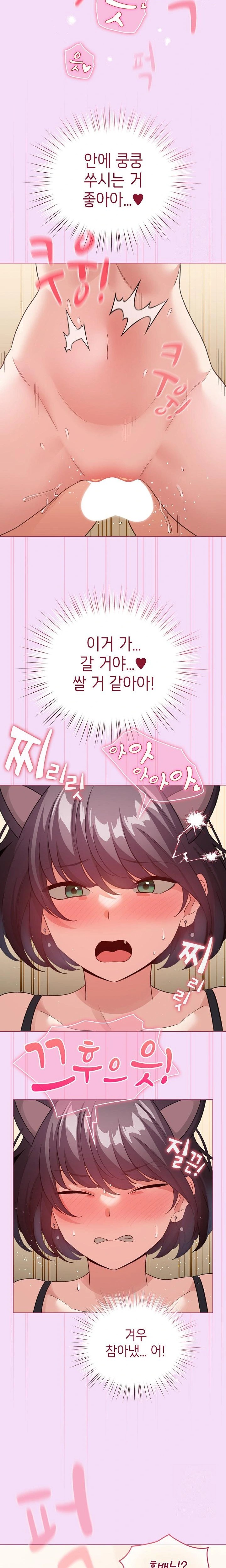 I Became a Pornhwa NPC Raw - Chapter 21 [photo 9] - MangaPorn