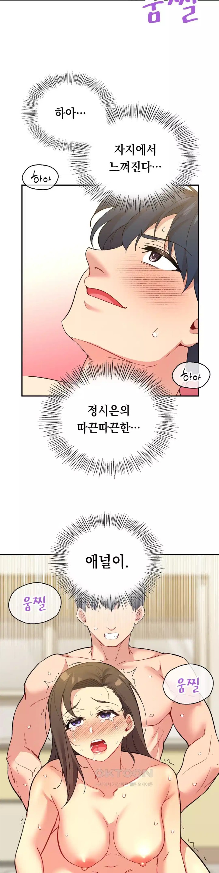 Smart App Life Raw - Chapter 66 [photo 2] - MangaPorn