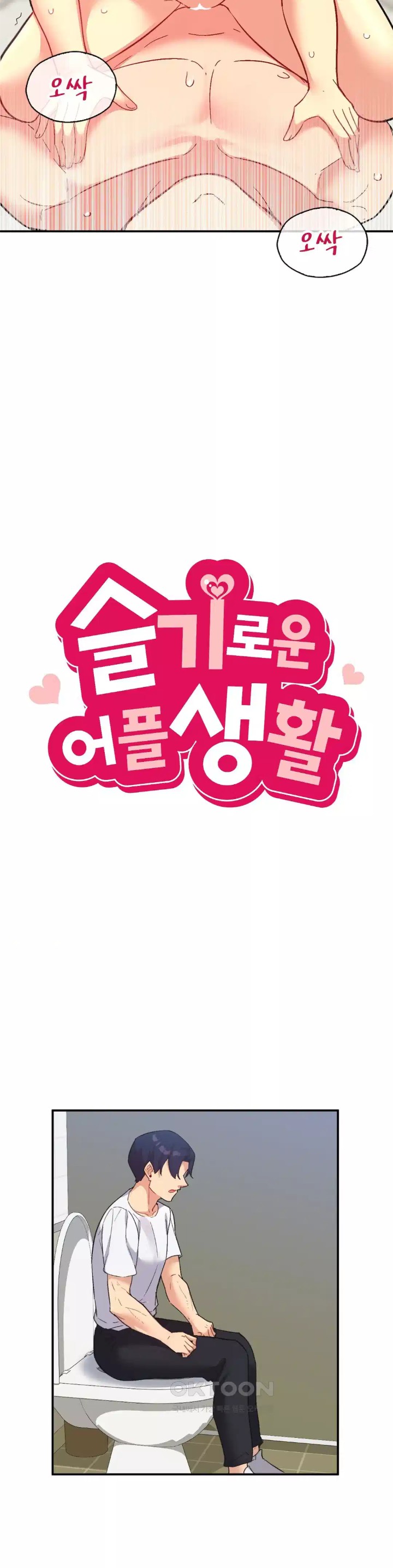 Smart App Life Raw - Chapter 66 [photo 3] - MangaPorn