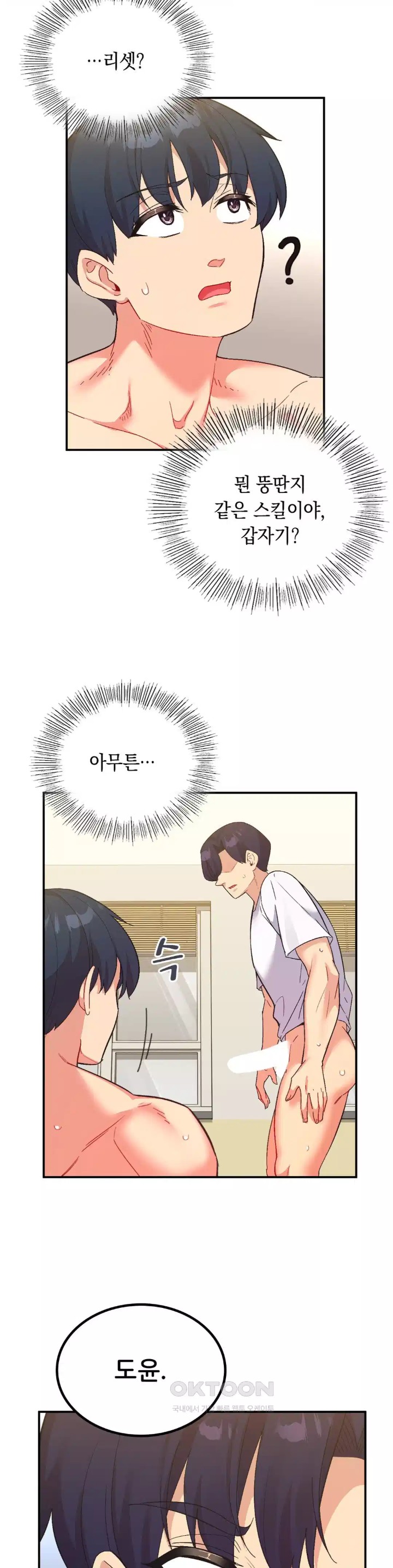 Smart App Life Raw - Chapter 66 [photo 30] - MangaPorn