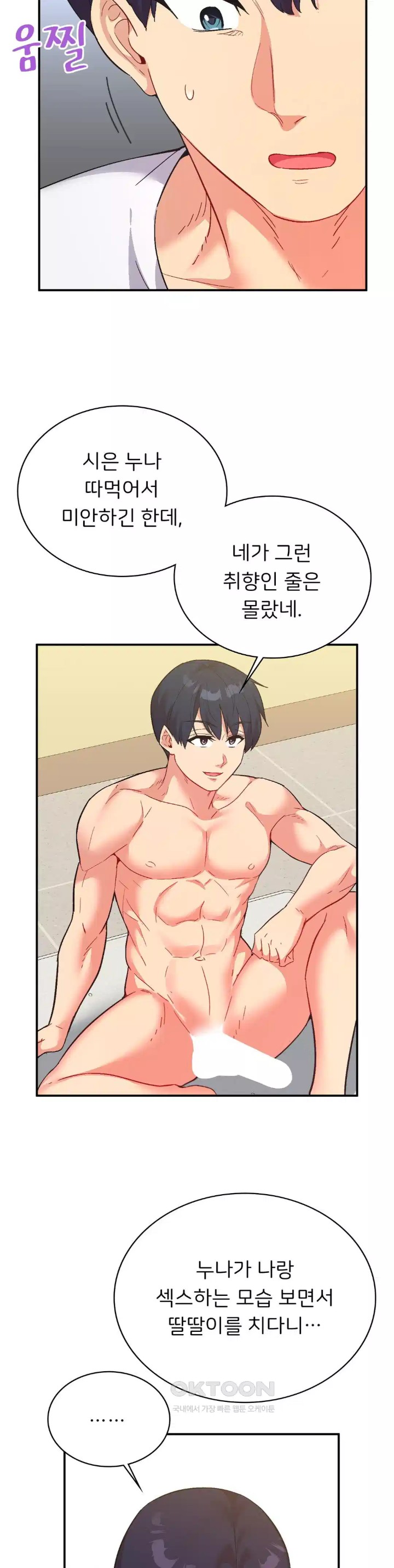 Smart App Life Raw - Chapter 66 [photo 31] - MangaPorn