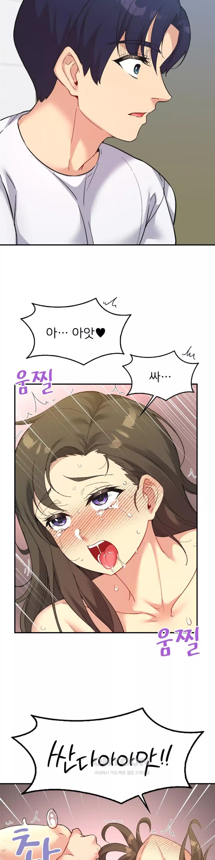 Smart App Life Raw - Chapter 66 [photo 5] - MangaPorn