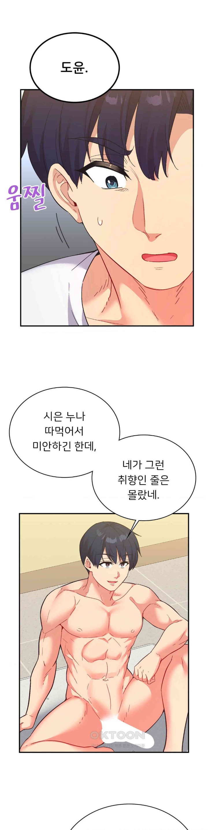 Smart App Life Raw - Chapter 67 [photo 1] - MangaPorn