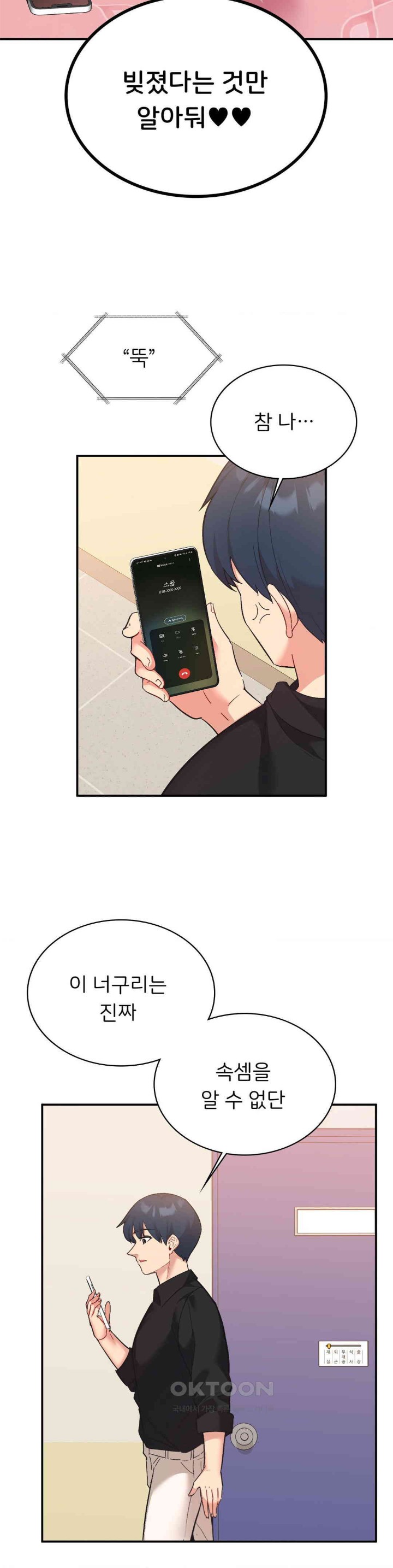 Smart App Life Raw - Chapter 67 [photo 11] - MangaPorn