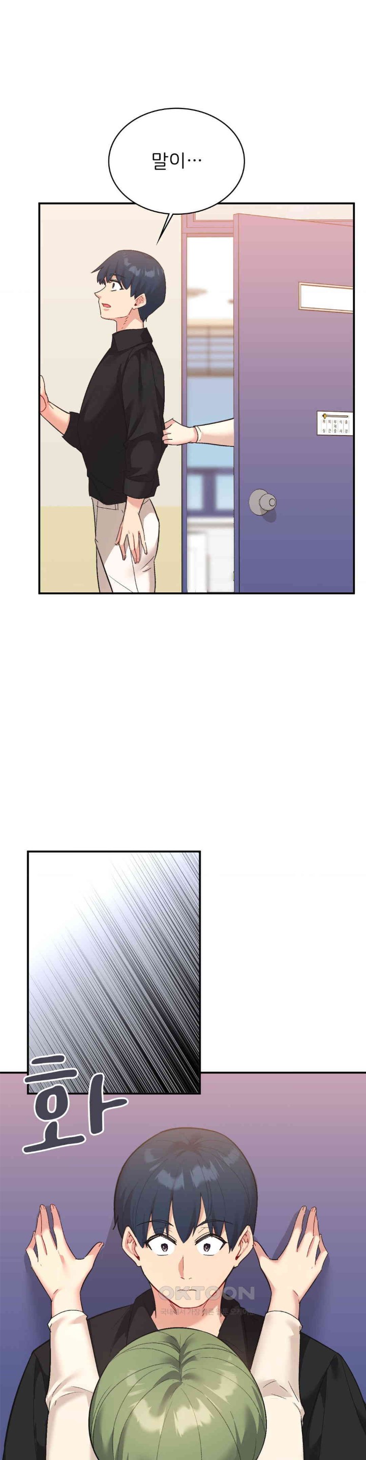 Smart App Life Raw - Chapter 67 [photo 12] - MangaPorn