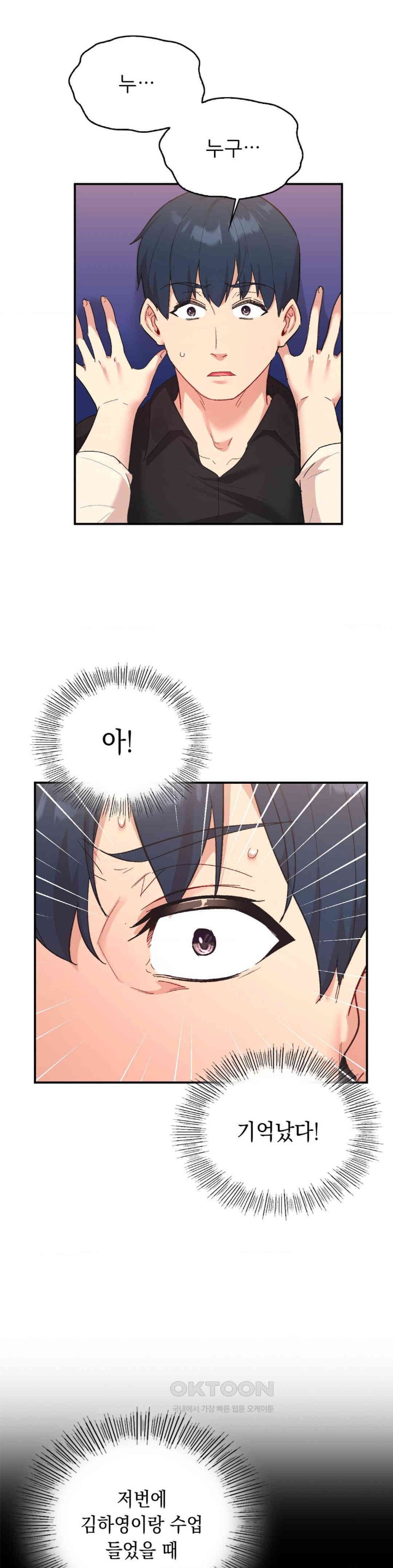 Smart App Life Raw - Chapter 67 [photo 14] - MangaPorn