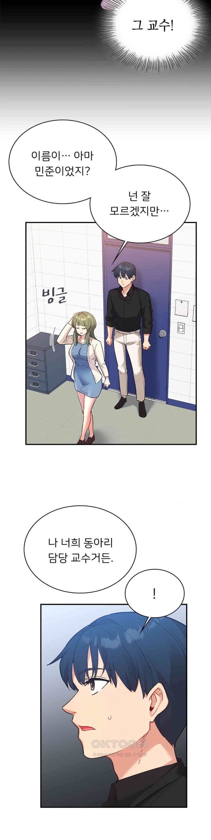 Smart App Life Raw - Chapter 67 [photo 16] - MangaPorn