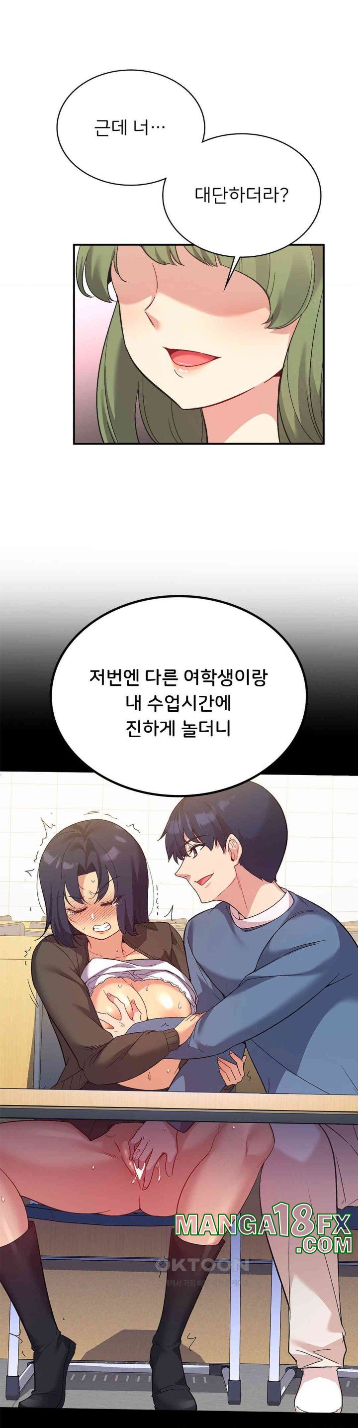 Smart App Life Raw - Chapter 67 [photo 17] - MangaPorn