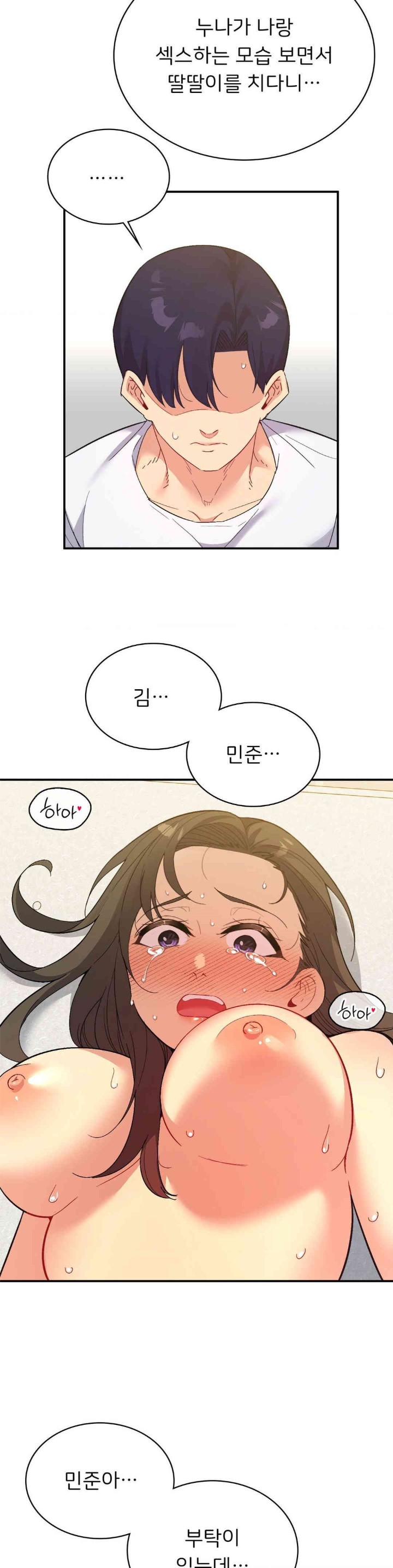 Smart App Life Raw - Chapter 67 [photo 2] - MangaPorn