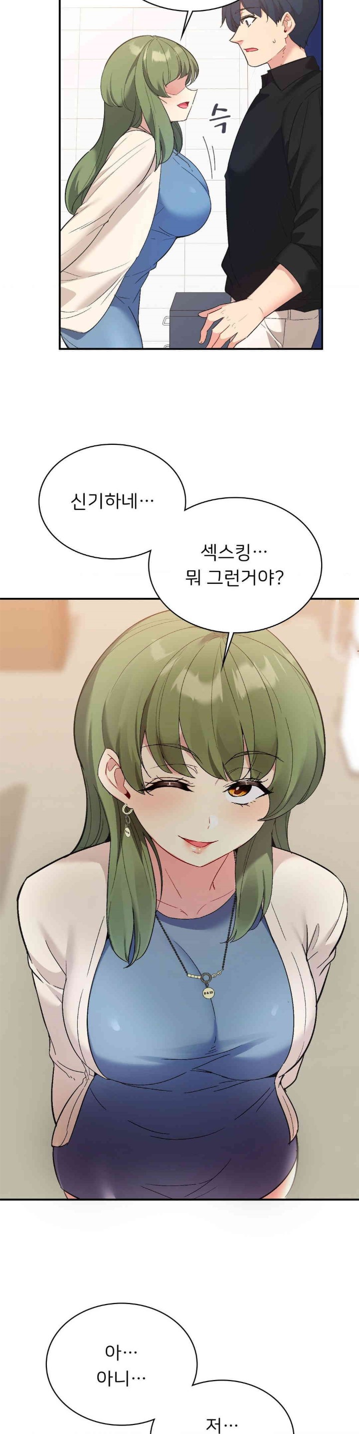 Smart App Life Raw - Chapter 67 [photo 20] - MangaPorn