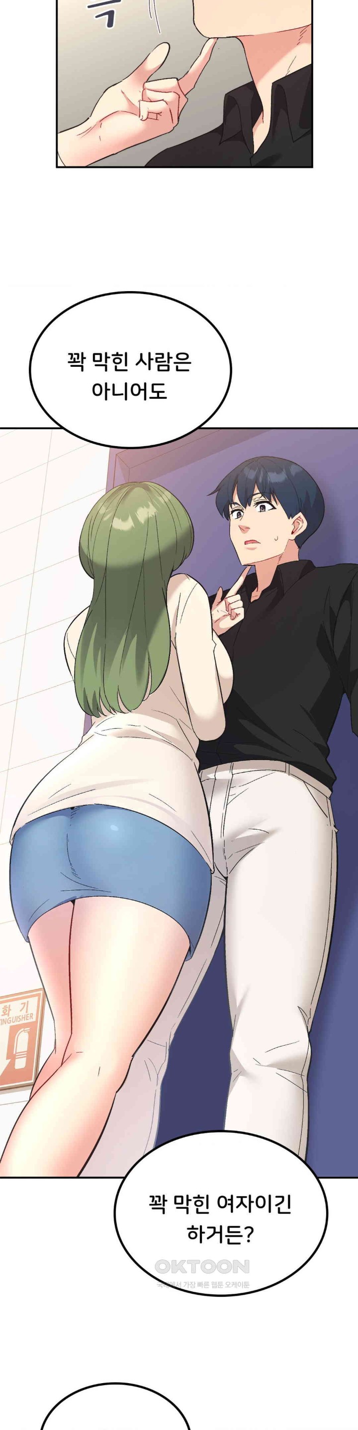 Smart App Life Raw - Chapter 67 [photo 22] - MangaPorn