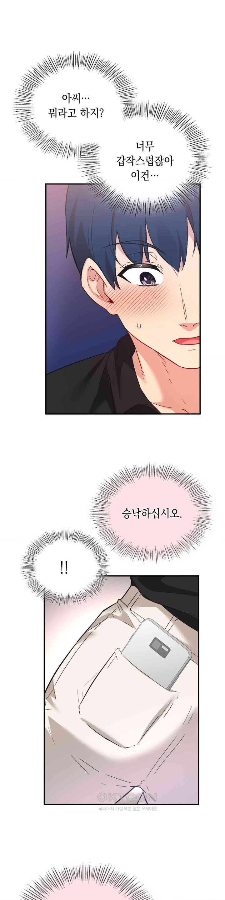 Smart App Life Raw - Chapter 67 [photo 24] - MangaPorn