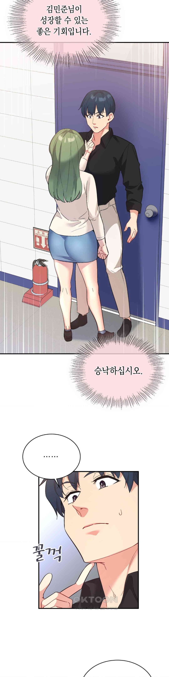 Smart App Life Raw - Chapter 67 [photo 25] - MangaPorn