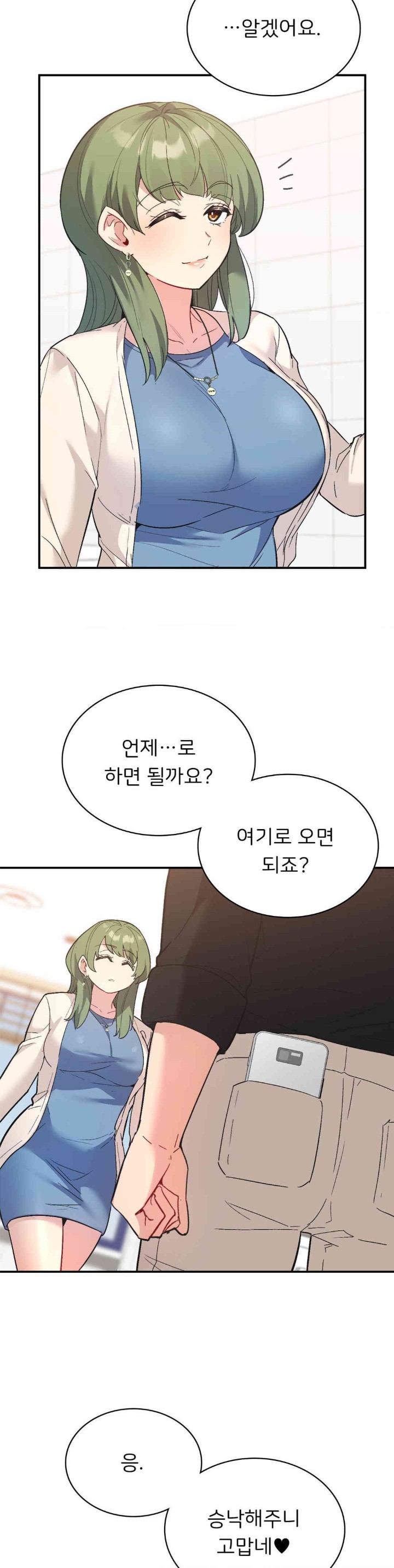 Smart App Life Raw - Chapter 67 [photo 26] - MangaPorn