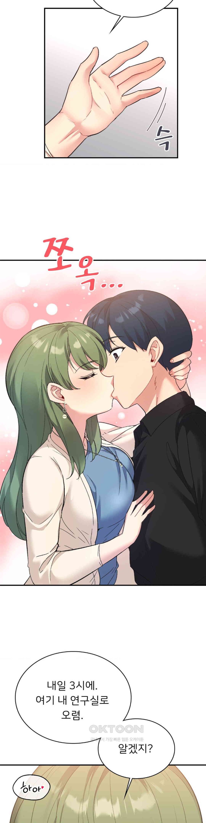 Smart App Life Raw - Chapter 67 [photo 27] - MangaPorn